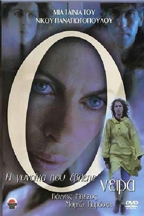 The Woman Who Dreamed (1988) movie poster