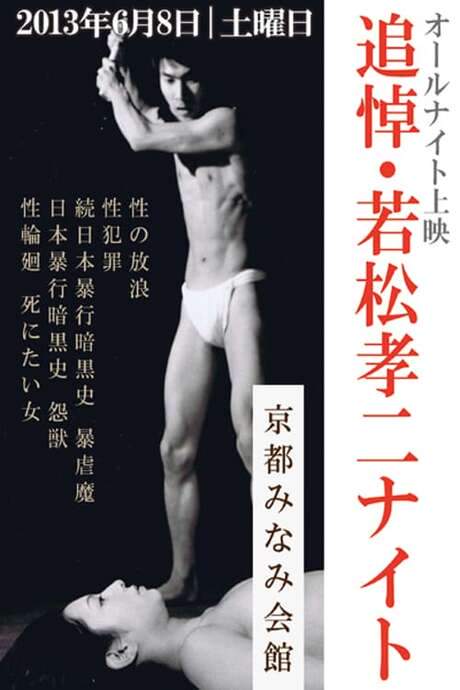 The Woman Who Wanted to Die (1971) movie poster