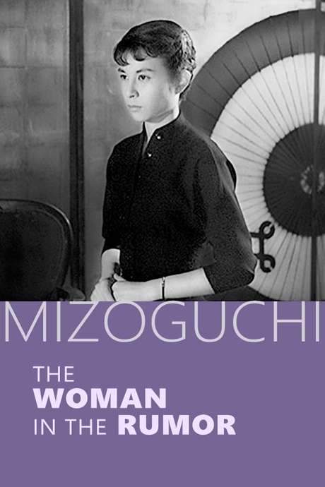 The Woman in the Rumor (1954) movie poster
