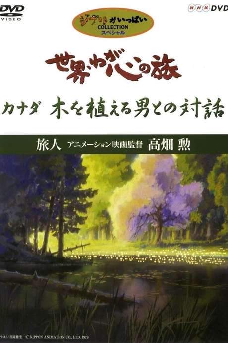 The World, The Journey Of My Heart - Traveler: Animation Film Director Isao Takahata (1999) movie poster