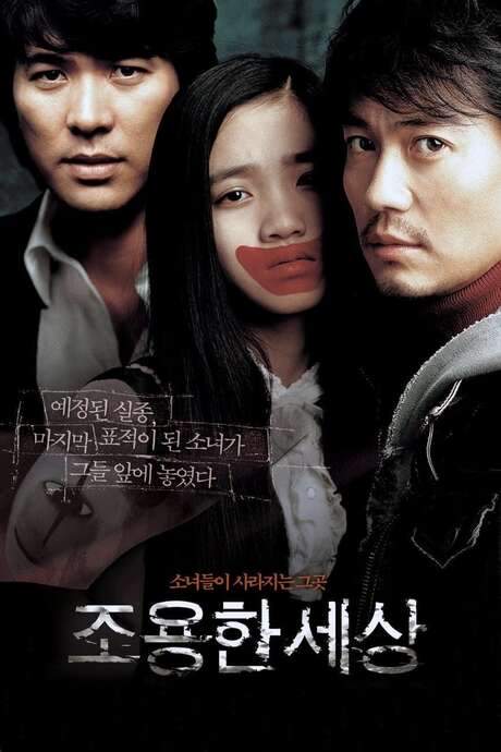 The World of Silence (2006) movie poster