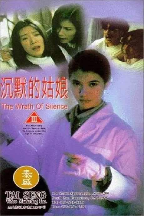 The Wrath of Silence (1994) movie poster