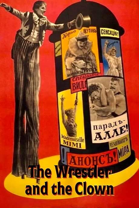 The Wrestler and the Clown (1957) movie poster