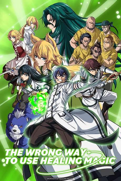 The Wrong Way to Use Healing Magic (2024) movie poster