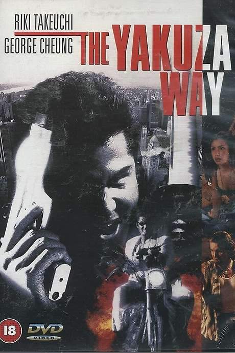 The Yakuza Way (1999) movie poster
