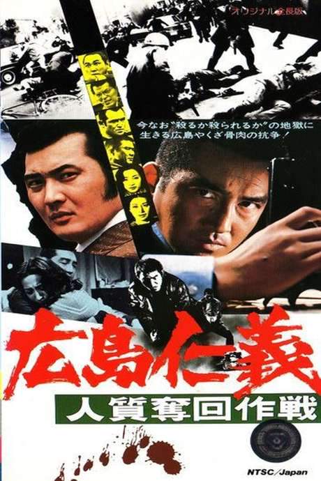 The Yakuza Code Still Lives (1976) movie poster