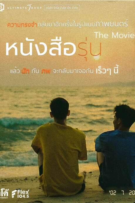 The Yearbook (Movie) (2022) movie poster