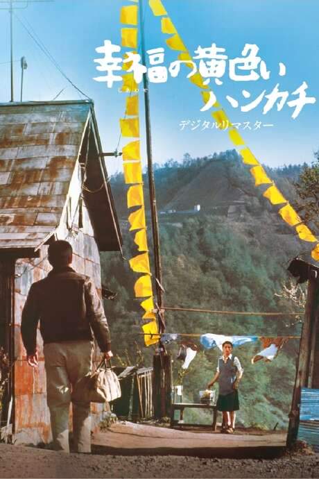 The Yellow Handkerchief (1977) movie poster