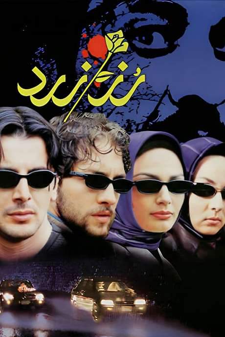 The Yellow Rose (2003) movie poster