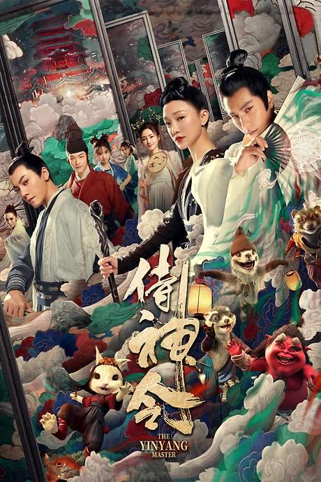 The Yin Yang Master (2021) movie poster
