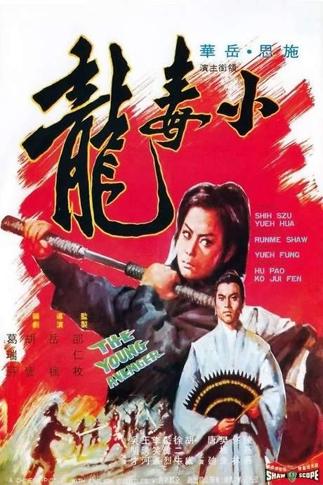The Young Avenger (1972) movie poster