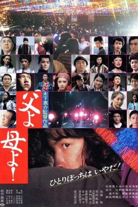 The Young Rebels (1980) movie poster