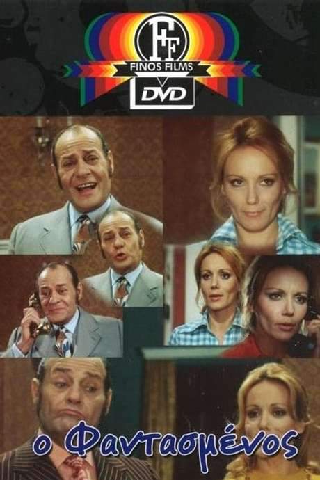 The imaginary one (1973) movie poster