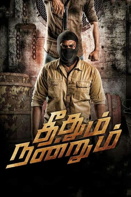 Theedhum Nandrum (2021) movie poster