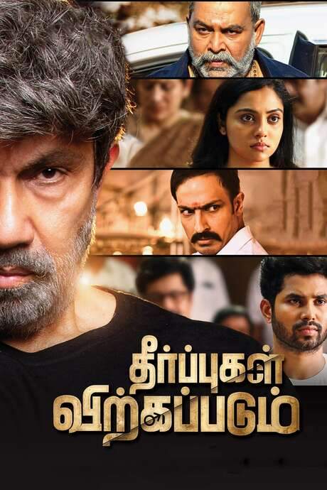 Theerpugal Virkkapadum (2021) movie poster