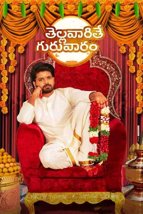 Thellavarithe Guruvaram (2021) movie poster