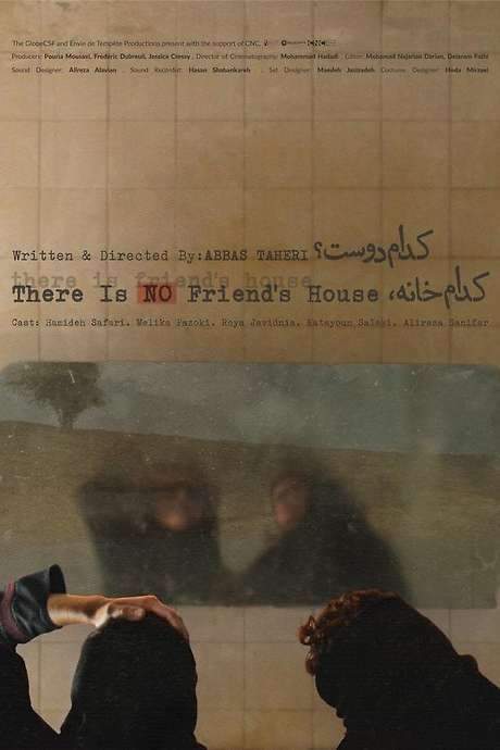 There is No Friend’s House (2023) movie poster
