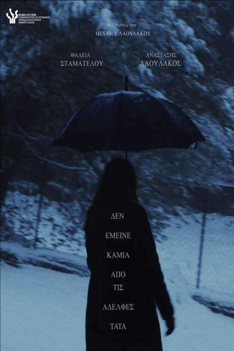 There were none left from the Tata sisters (2022) movie poster