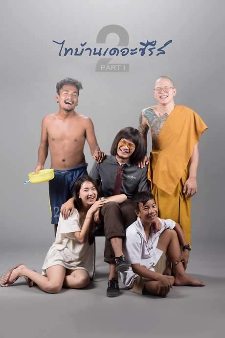 Thi Baan The Series 2.1 (2018) movie poster