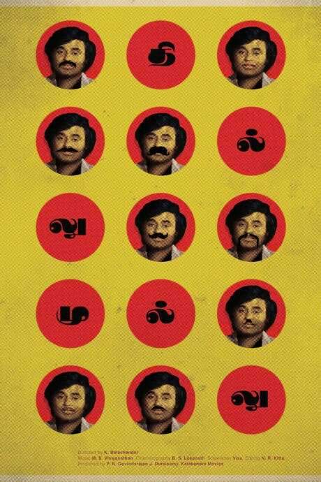 Thillu Mullu (1981) movie poster