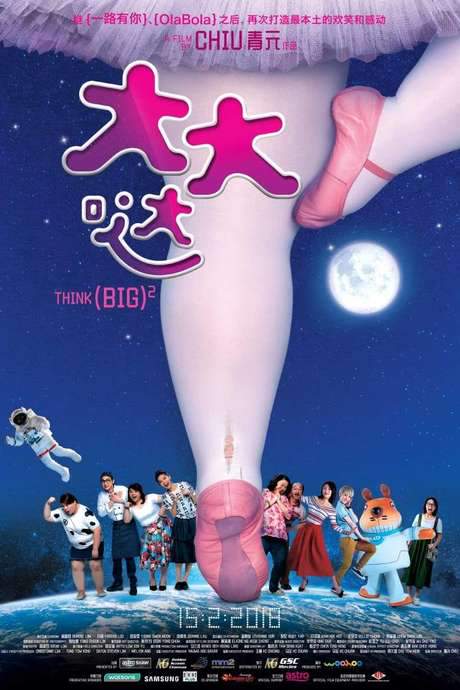 Think Big Big (2018) movie poster