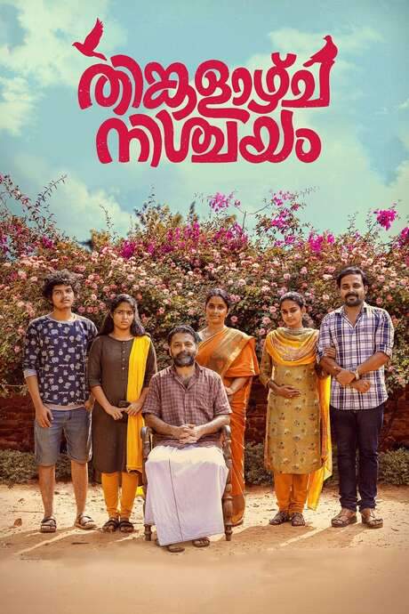 Thinkalazhcha Nishchayam (2021) movie poster