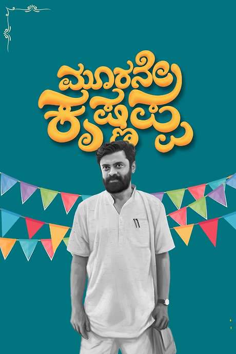 Third Krishnappa (2024) movie poster