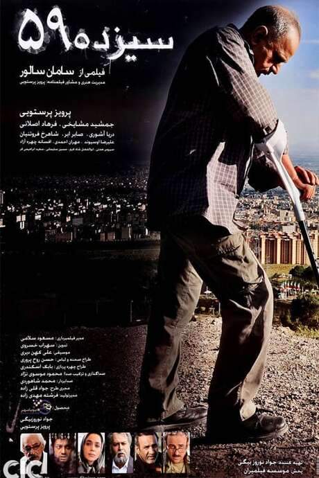 Thirteen 59 (2011) movie poster