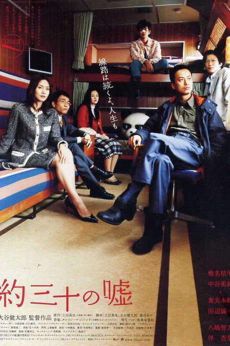 Thirty Lies or So (2004) movie poster
