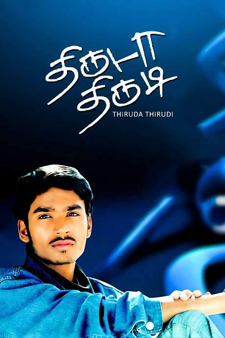 Thiruda Thirudi (2003) movie poster