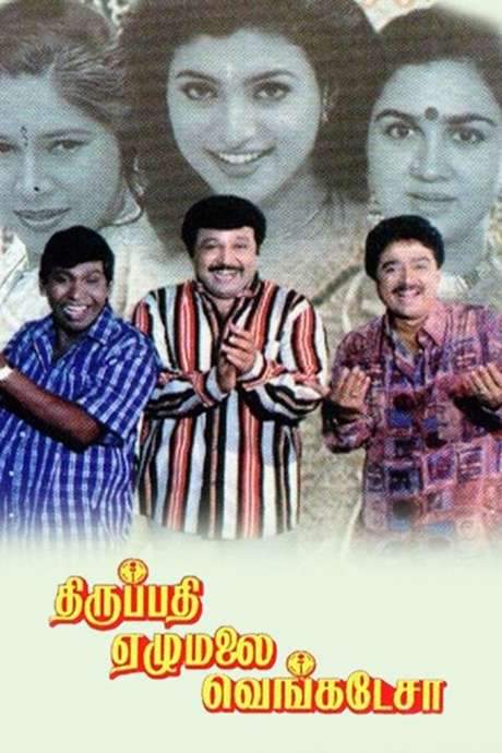 Thirupathi Ezhumalai Venkatesa (1999) movie poster