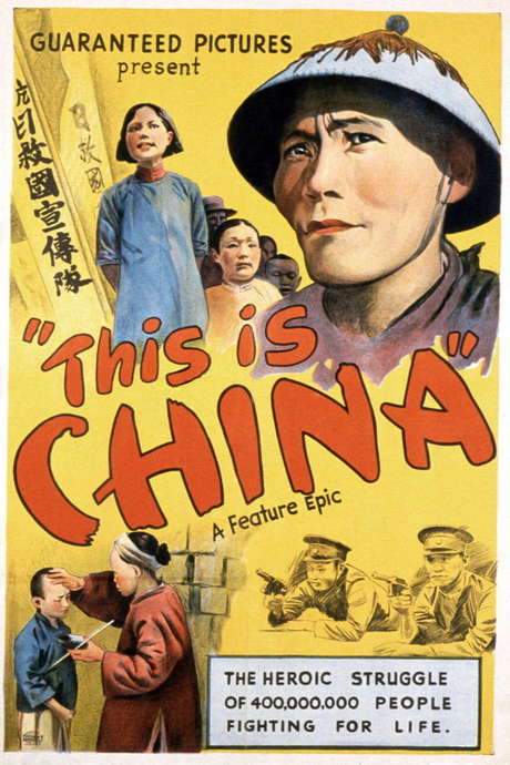 This Is China (1946) movie poster