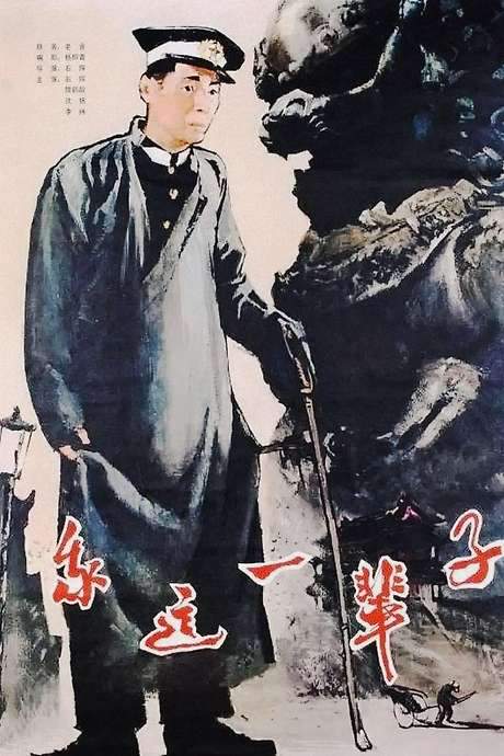 This Life of Mine (1950) movie poster