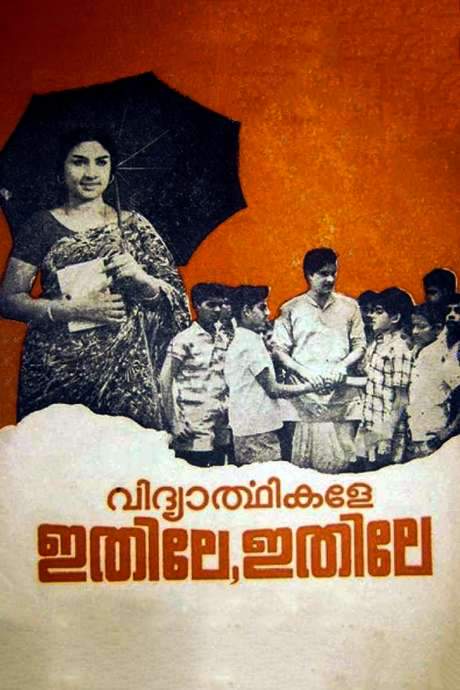 This Way, Students (1972) movie poster