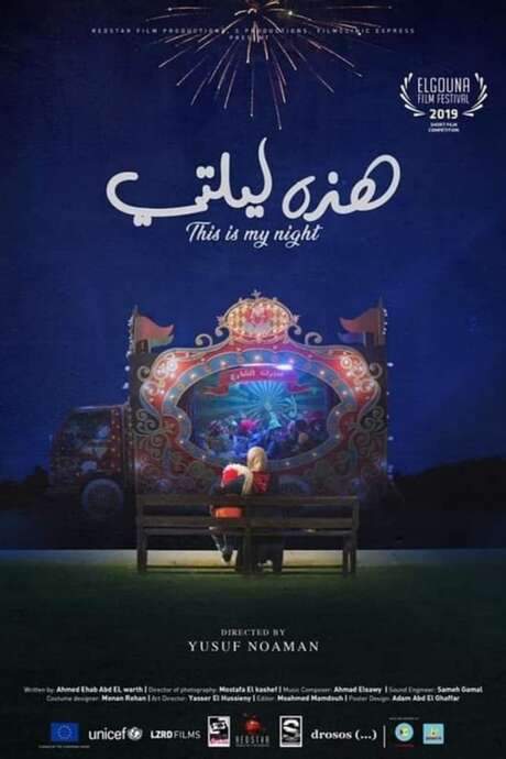 This is my Night (2019) movie poster