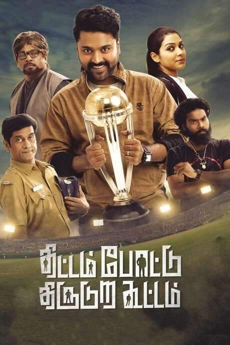 Thittam Pottu Thirudura Koottam (2019) movie poster