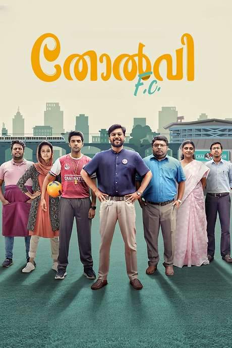 Tholvi F.C. (2023) movie poster