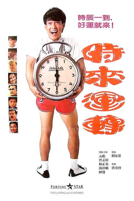 Those Merry Souls (1985) movie poster