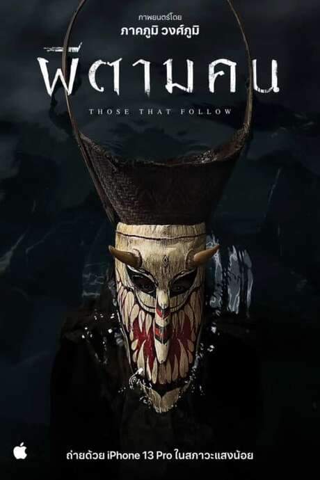 Those That Follow (2022) movie poster