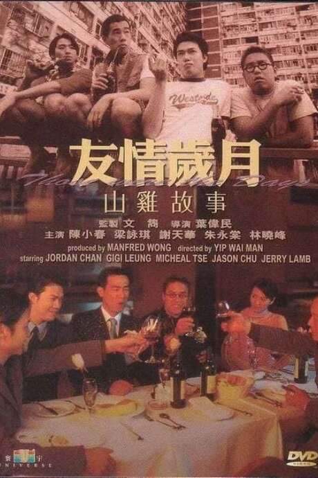 Those Were the Days (2000) movie poster