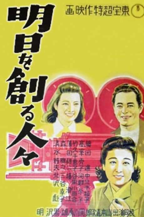 Those Who Make Tomorrow (1946) movie poster