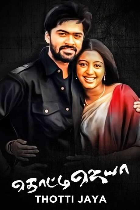 Thotti Jaya (2005) movie poster