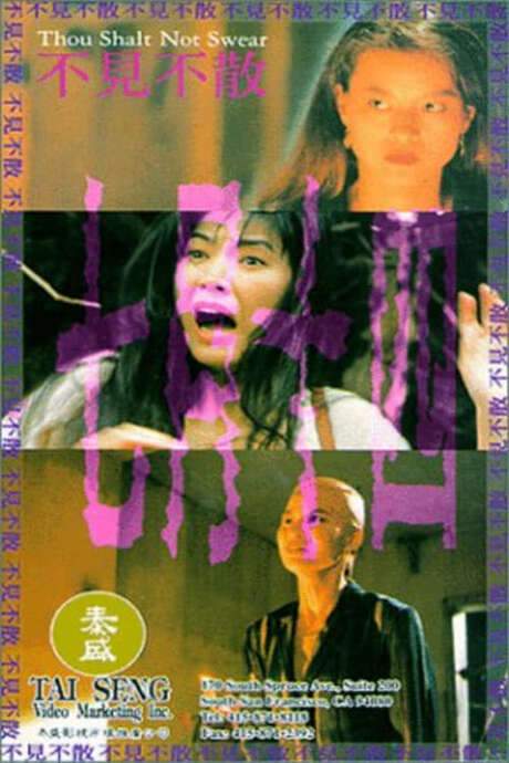 Thou Shalt Not Swear (1993) movie poster
