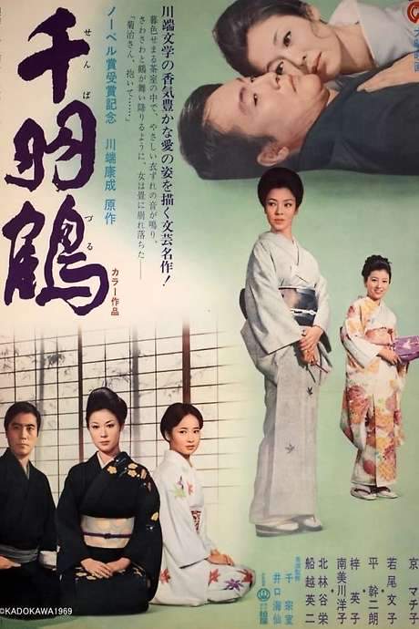 Thousand Cranes (1969) movie poster