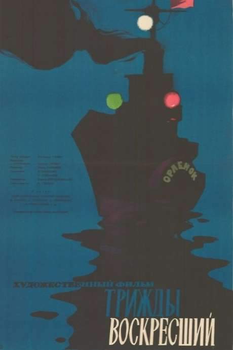 Thrice Resurrected (1960) movie poster