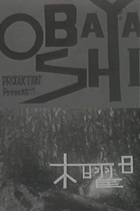 A young couple go on a picnic in the forest, where the woman reveals that she is pregnant.