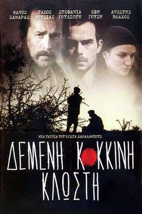Tied Red Thread (2012) movie poster