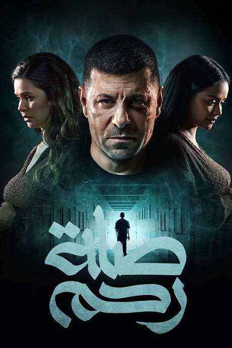 Ties of Kinship (2024) movie poster