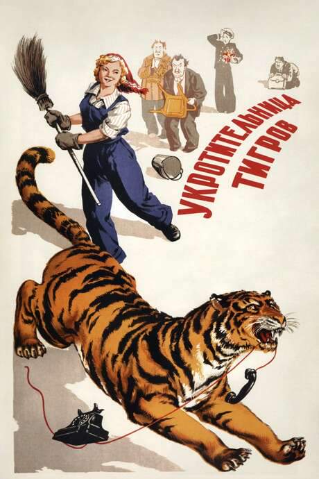 Tiger Girl (1954) movie poster