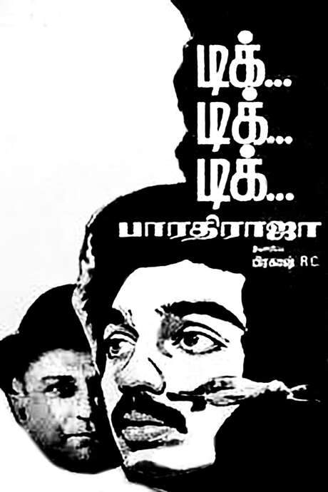 Tik Tik Tik (1981) movie poster